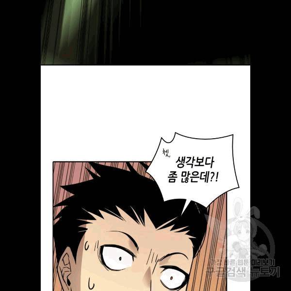 닳고닳은 뉴비 5화 80