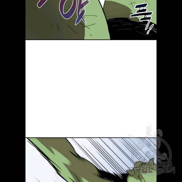 닳고닳은 뉴비 5화 84