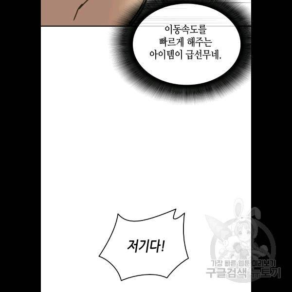 닳고닳은 뉴비 5화 89