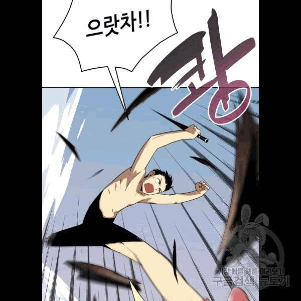 닳고닳은 뉴비 5화 91