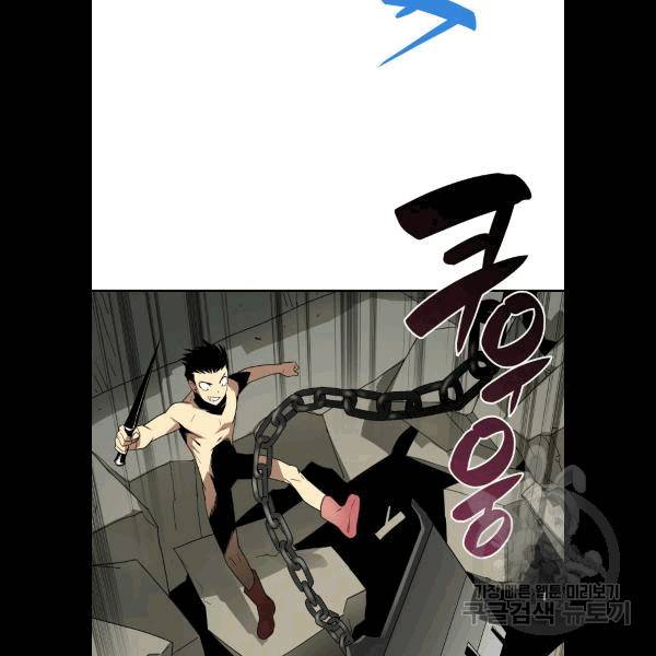 닳고닳은 뉴비 5화 96