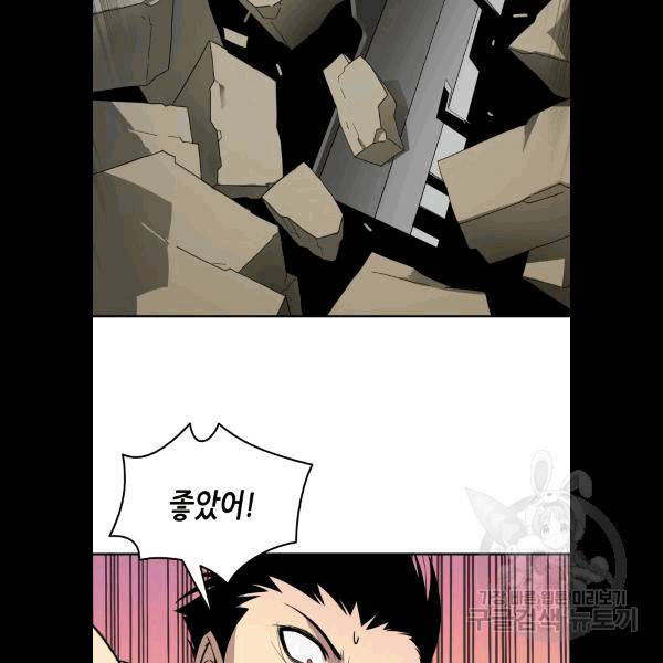 닳고닳은 뉴비 5화 97