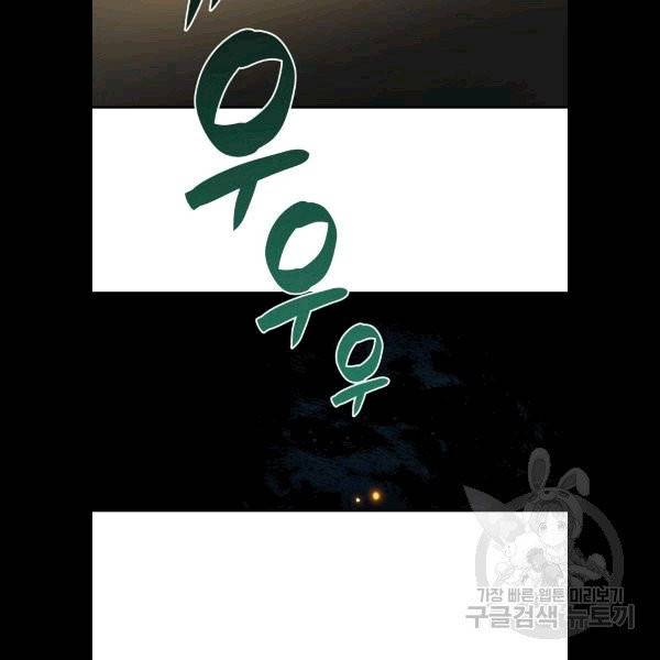 닳고닳은 뉴비 5화 99