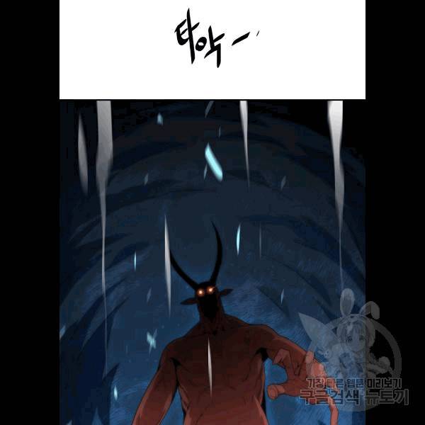 닳고닳은 뉴비 5화 100