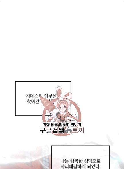 남주의 엄마가 되어버렸다 4화 1
