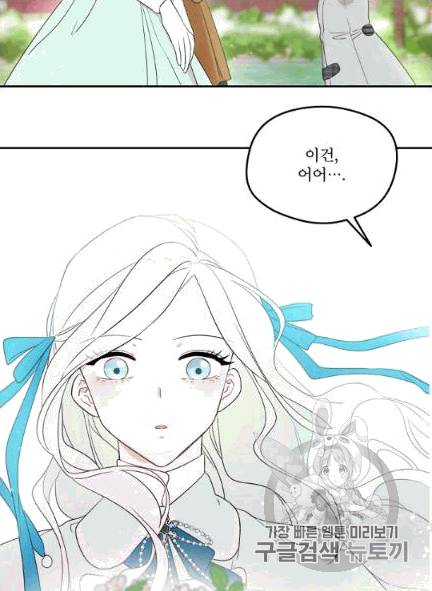 남주의 엄마가 되어버렸다 4화 13