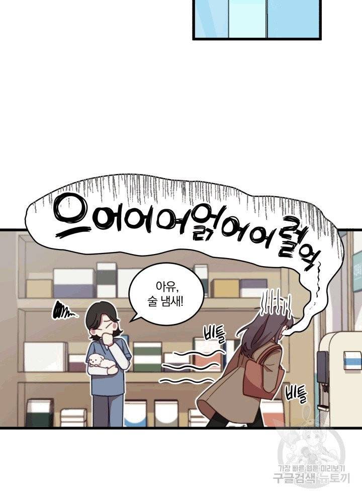 접경지역의 동물병원 2화 2