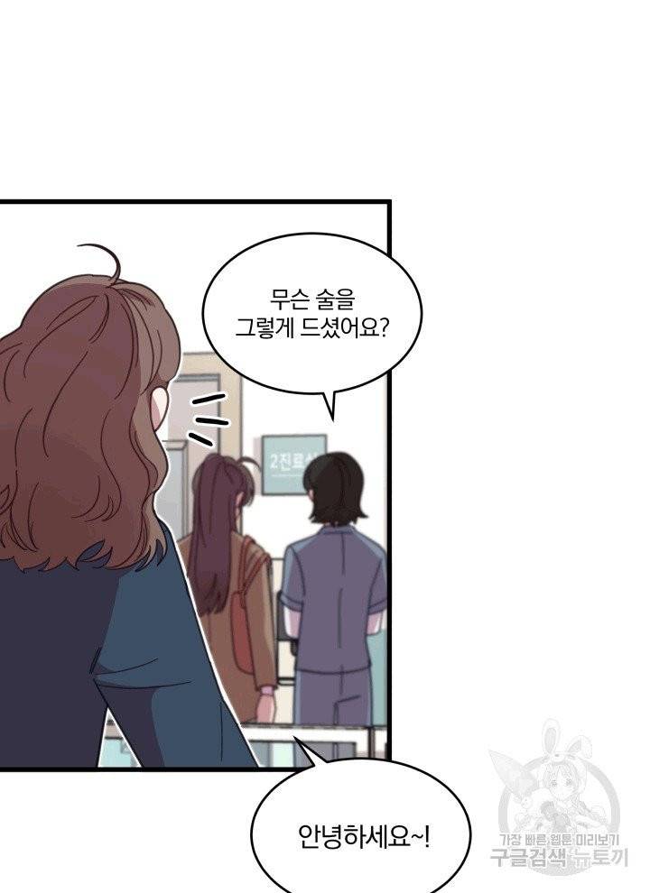 접경지역의 동물병원 2화 3