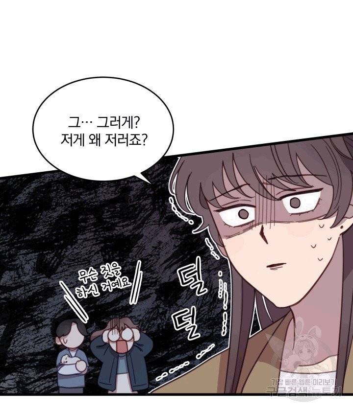 접경지역의 동물병원 2화 7