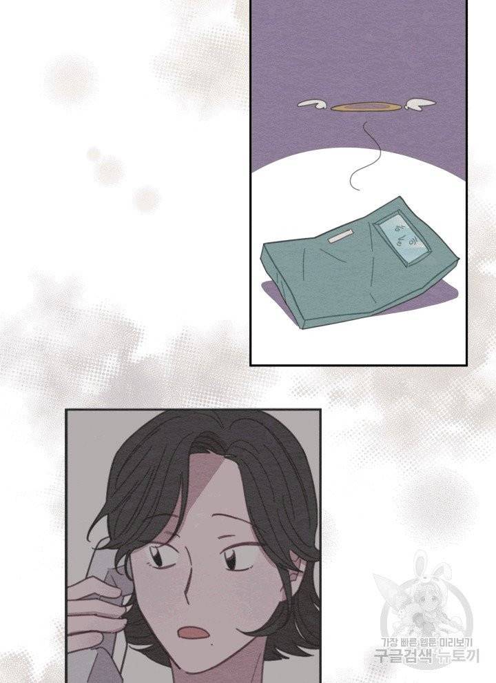 접경지역의 동물병원 2화 15