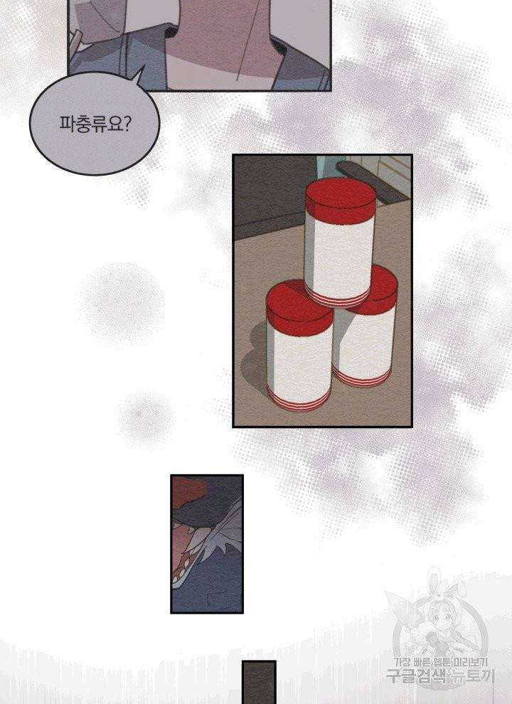 접경지역의 동물병원 2화 16