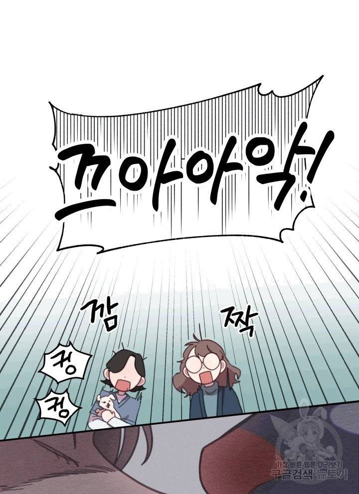 접경지역의 동물병원 2화 19