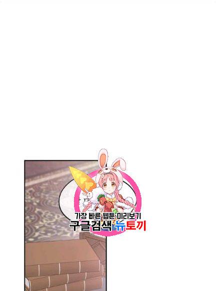 남주의 엄마가 되어버렸다 11화 1