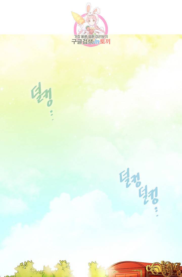 킹스메이커 ~Triple Crown~ [완전판] 36화 2