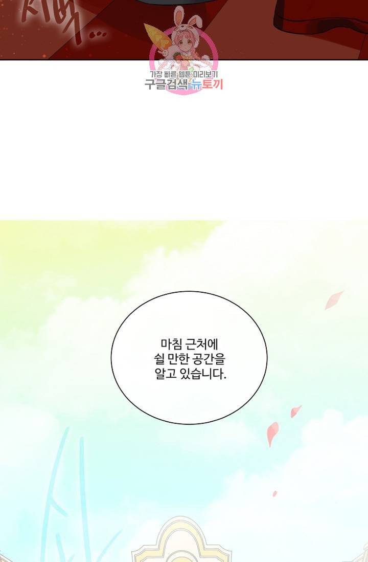 킹스메이커 ~Triple Crown~ [완전판] 36화 10