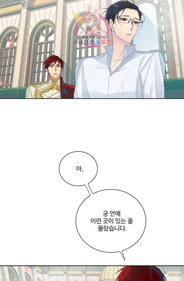 킹스메이커 ~Triple Crown~ [완전판] 36화 12