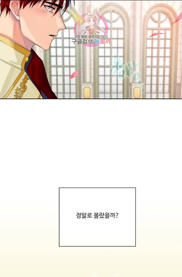 킹스메이커 ~Triple Crown~ [완전판] 36화 29