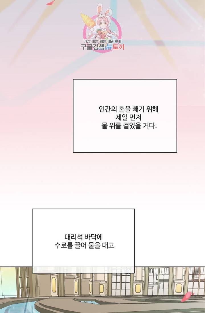 킹스메이커 ~Triple Crown~ [완전판] 36화 32