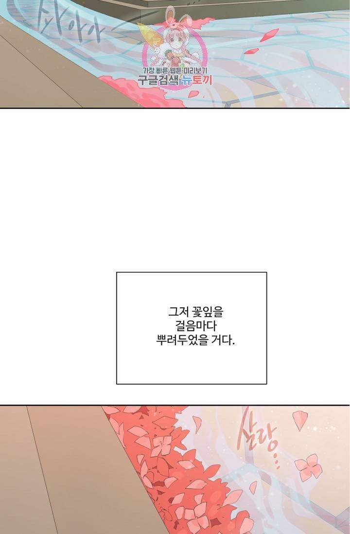 킹스메이커 ~Triple Crown~ [완전판] 36화 33