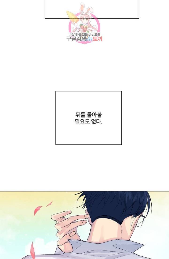 킹스메이커 ~Triple Crown~ [완전판] 36화 39