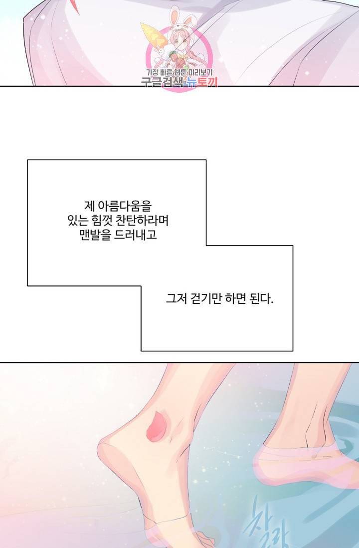 킹스메이커 ~Triple Crown~ [완전판] 36화 40