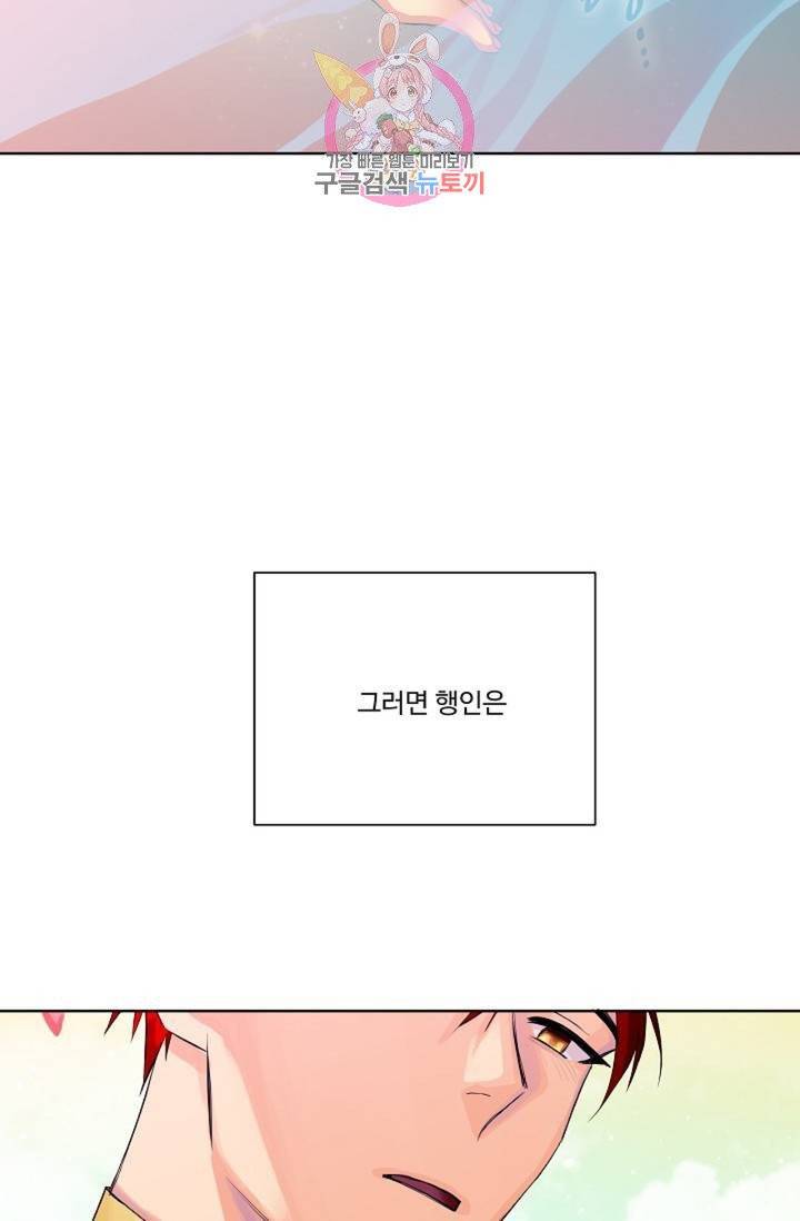 킹스메이커 ~Triple Crown~ [완전판] 36화 41