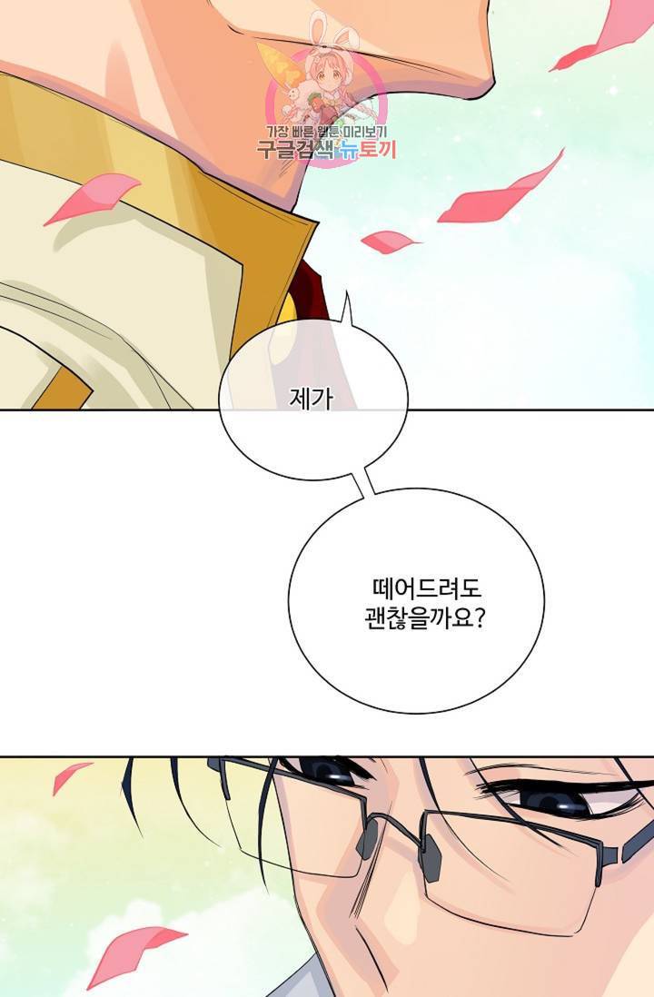 킹스메이커 ~Triple Crown~ [완전판] 36화 48