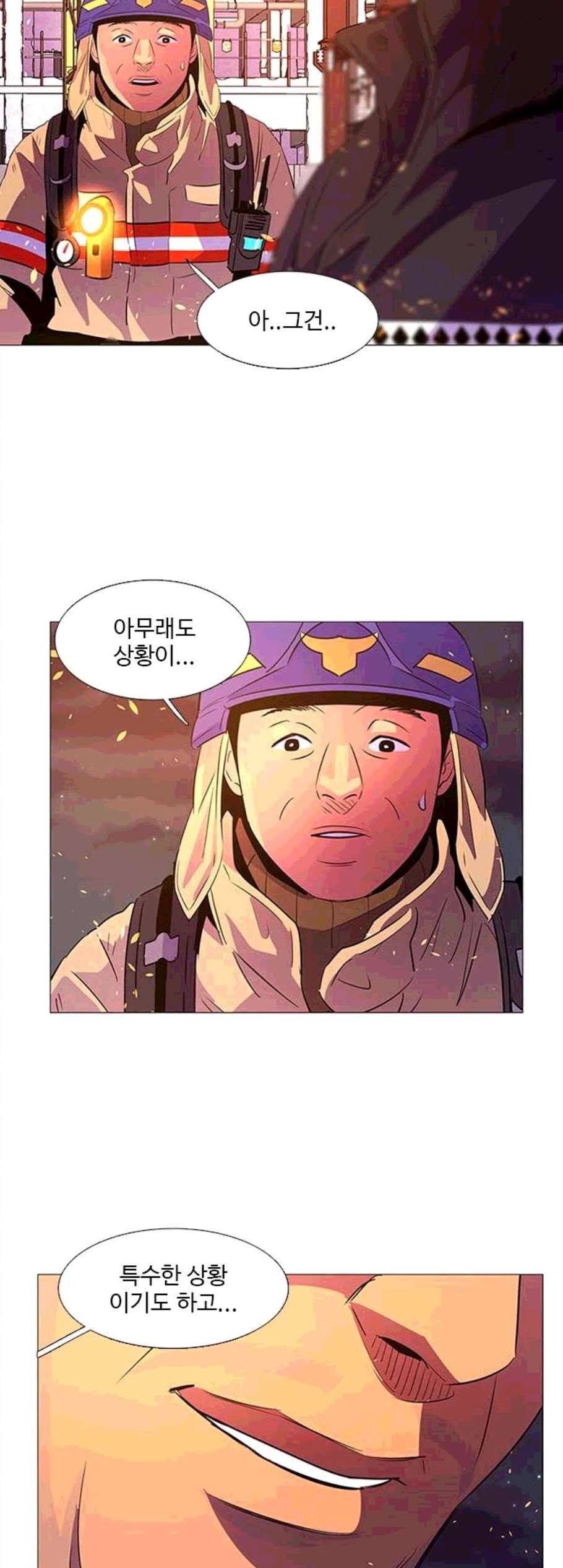 1초 94화 12