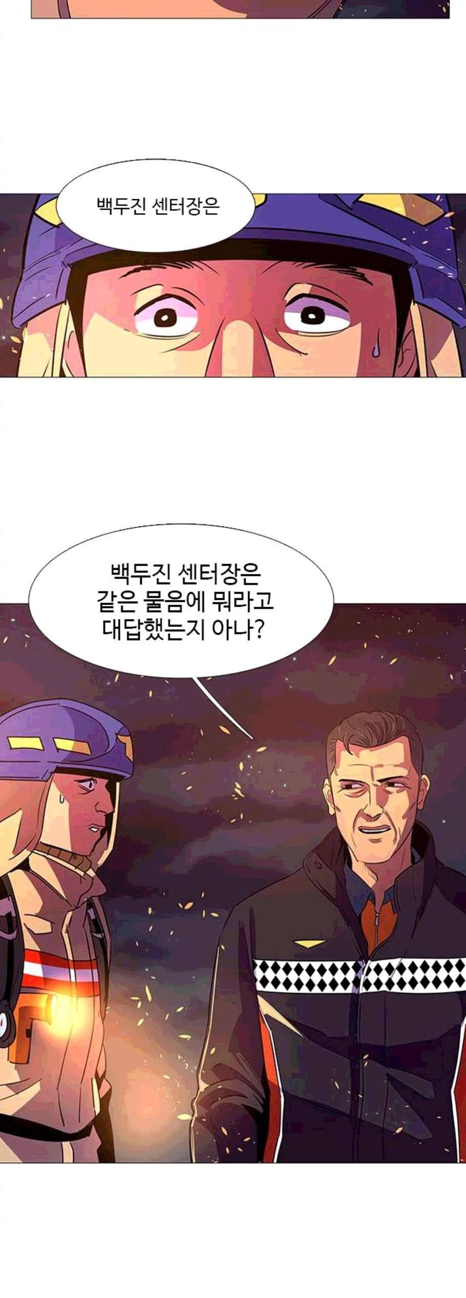 1초 94화 13