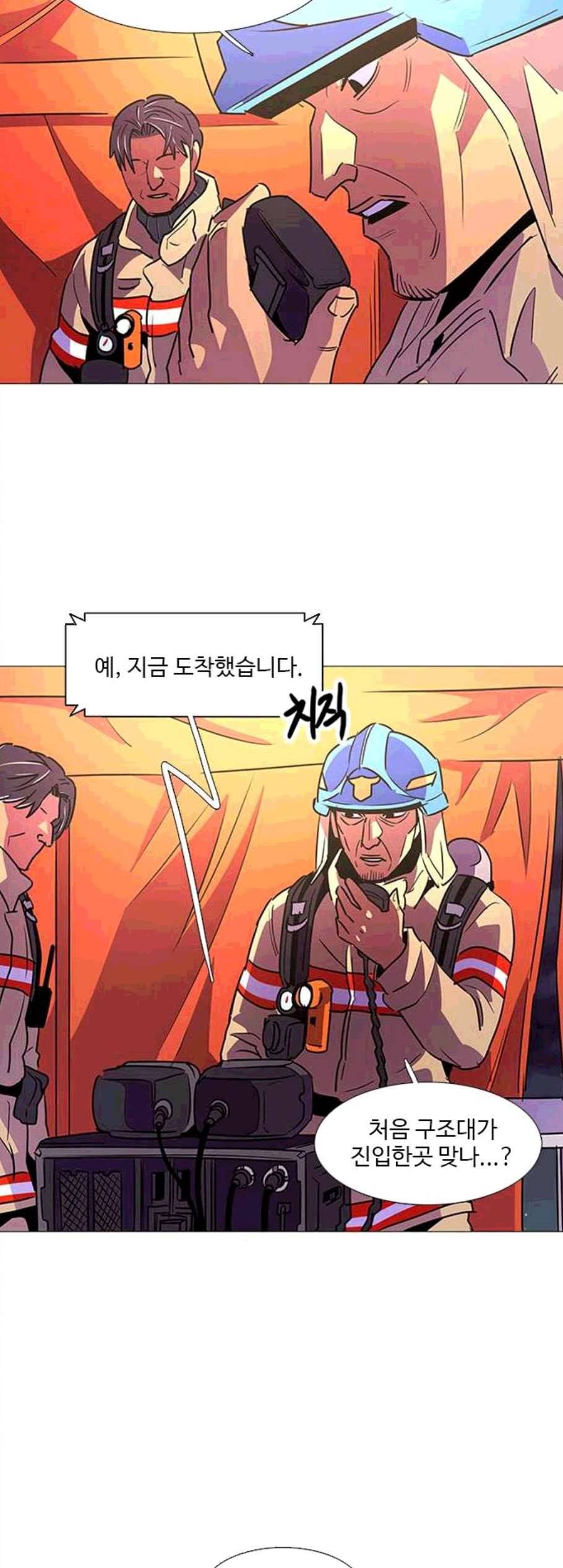 1초 94화 20