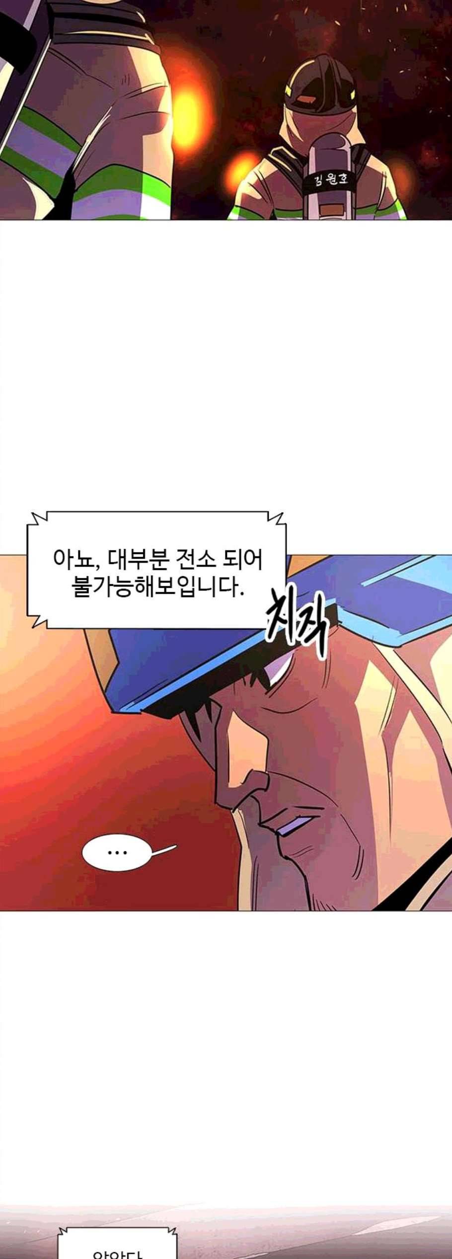 1초 94화 23