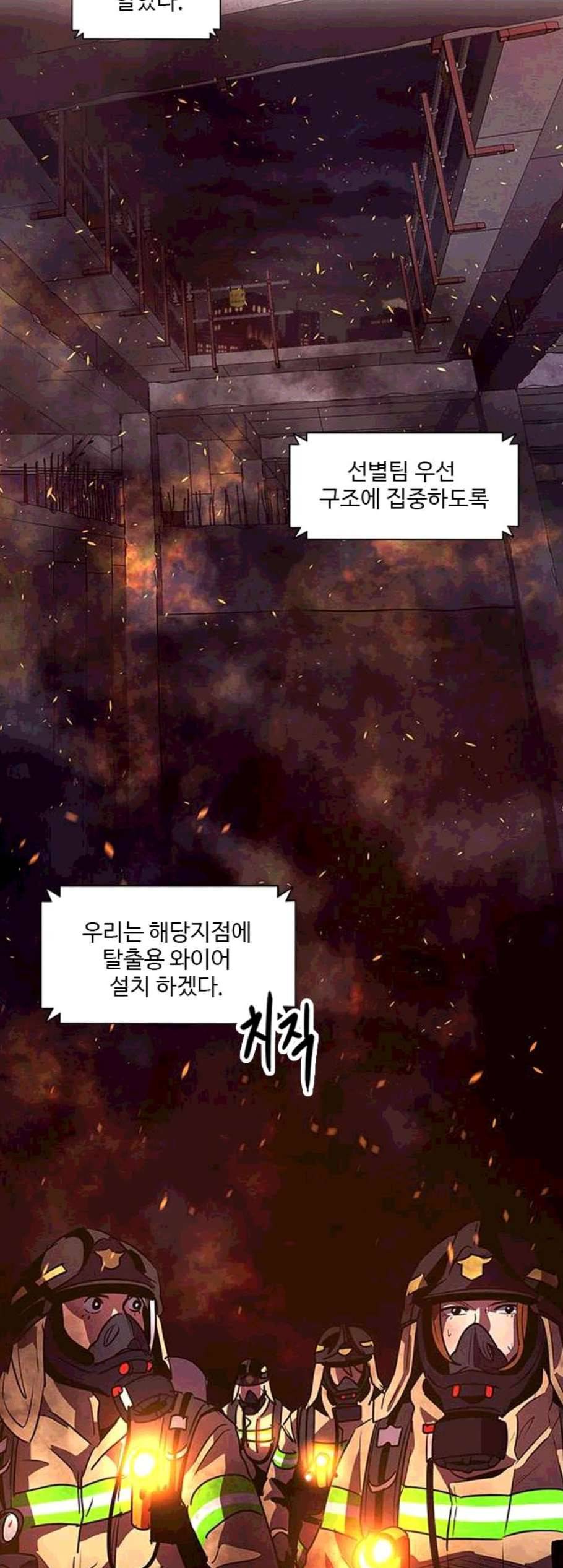 1초 94화 24