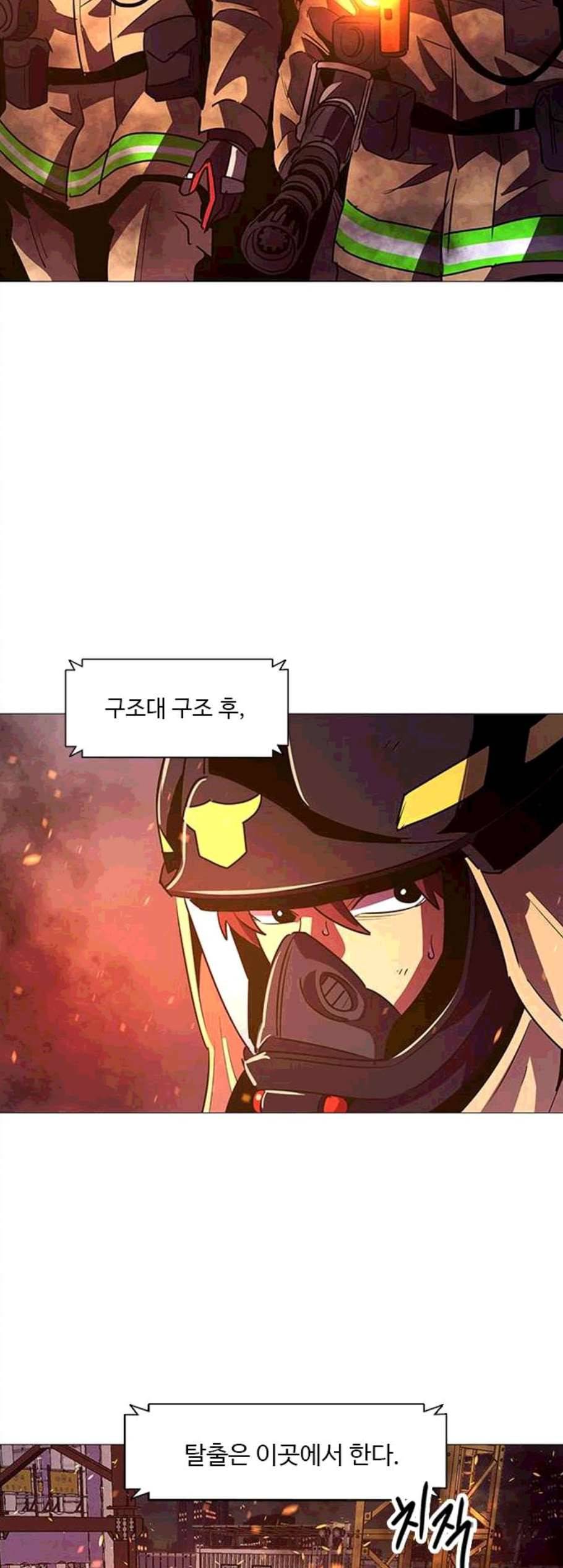 1초 94화 25