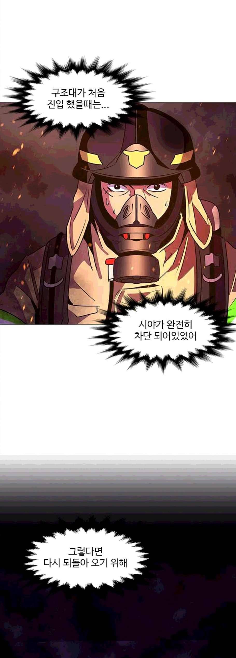1초 94화 27