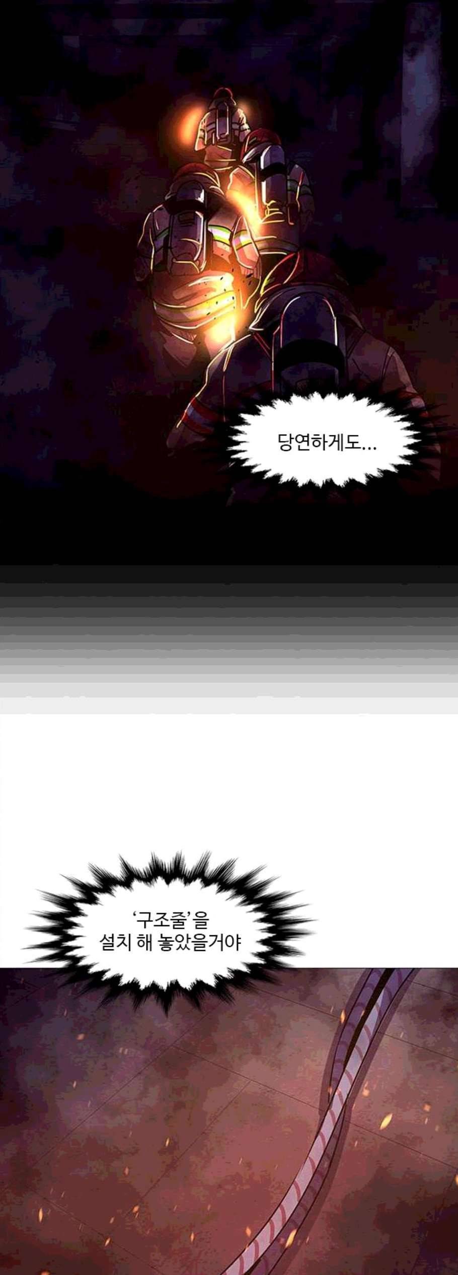 1초 94화 28