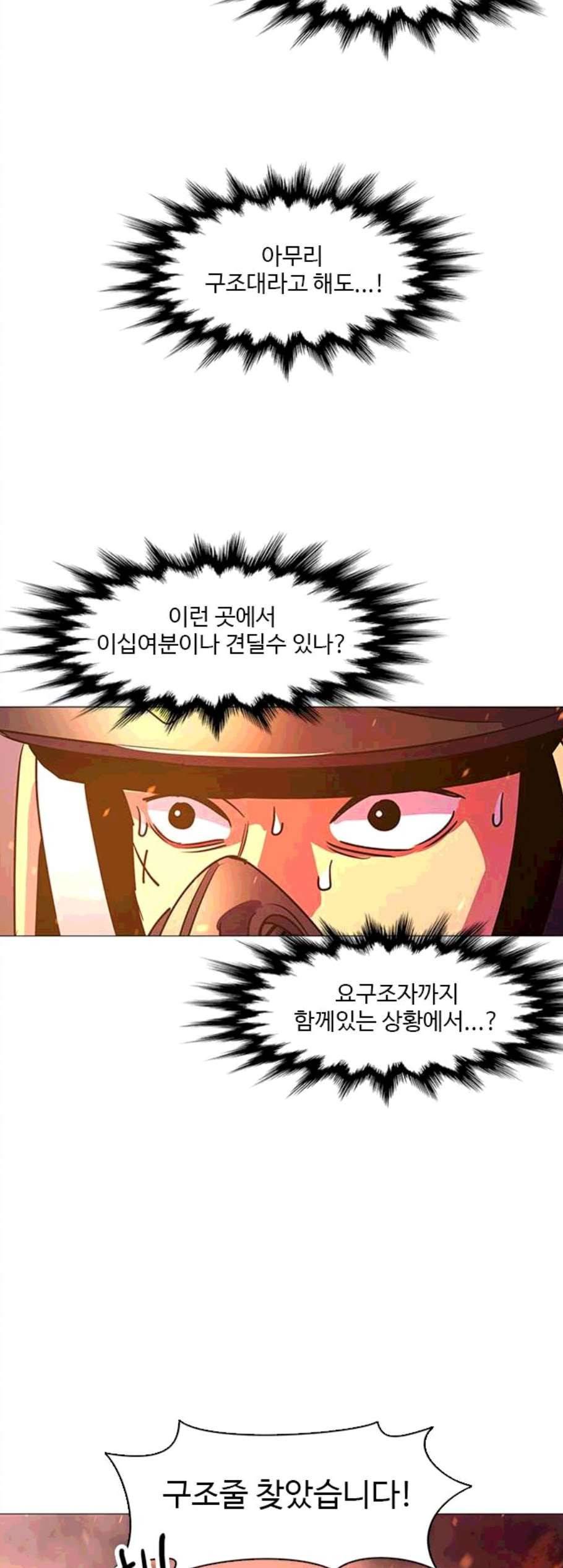 1초 94화 32