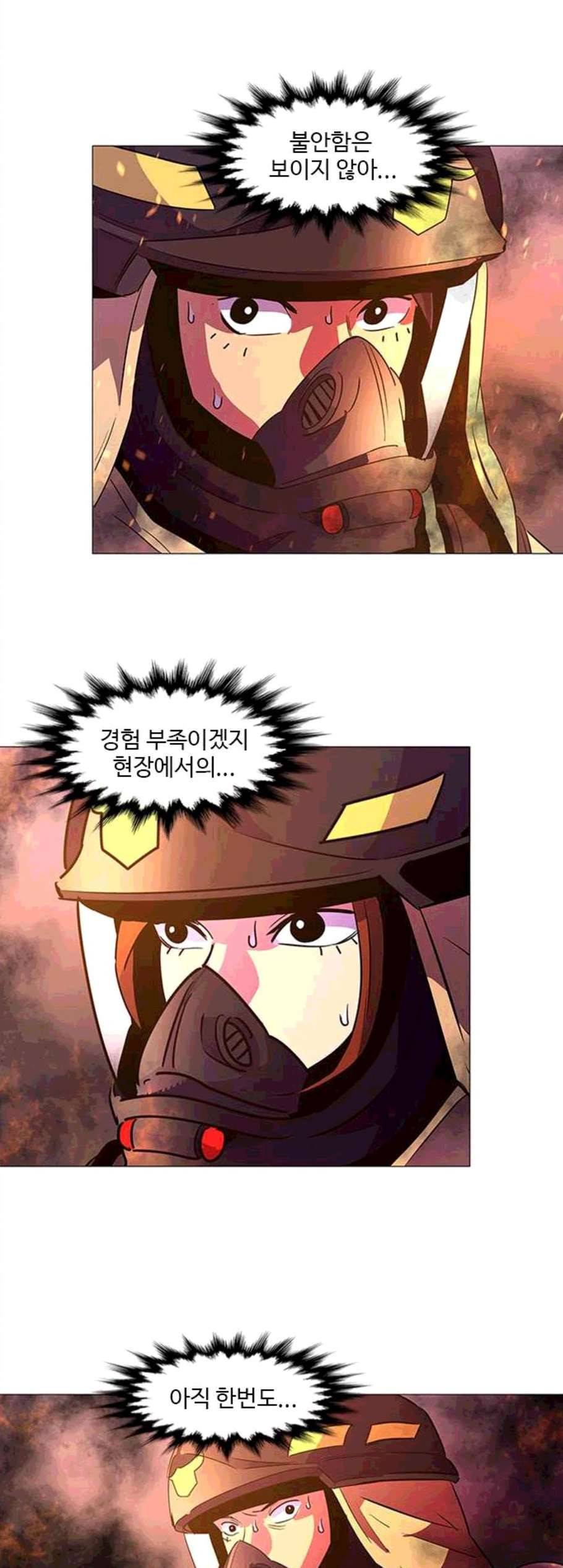 1초 94화 38