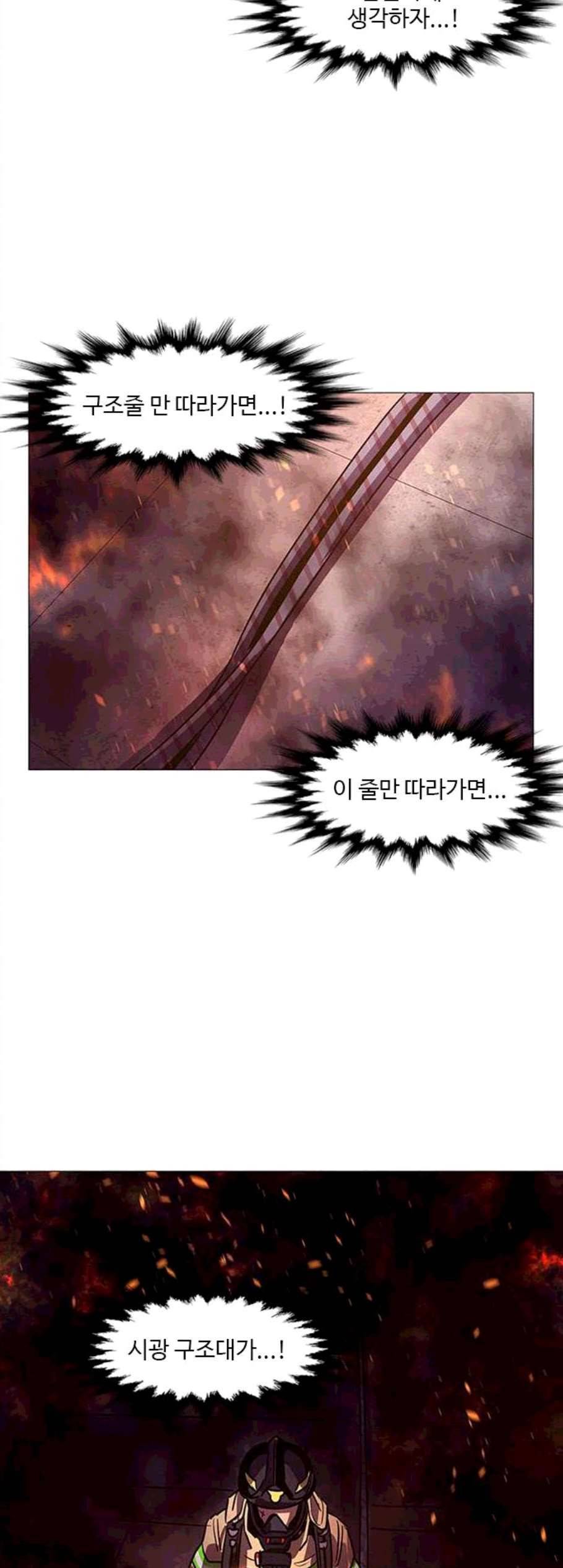 1초 94화 43