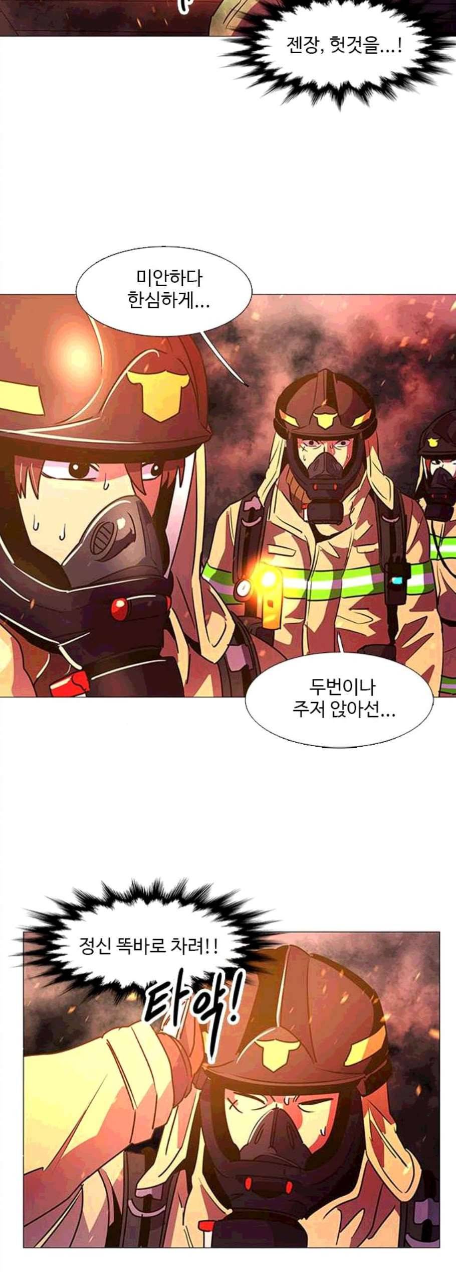 1초 94화 49
