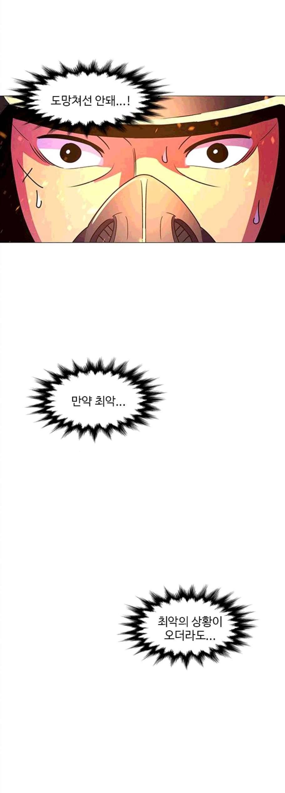 1초 94화 50
