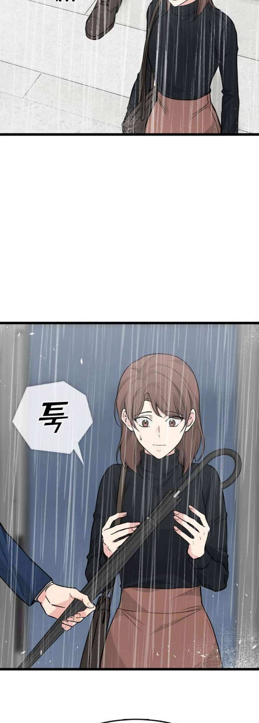 얌전한 사이 36화 4