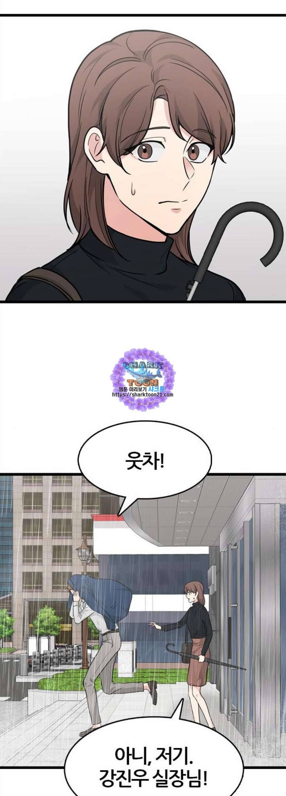 얌전한 사이 36화 6