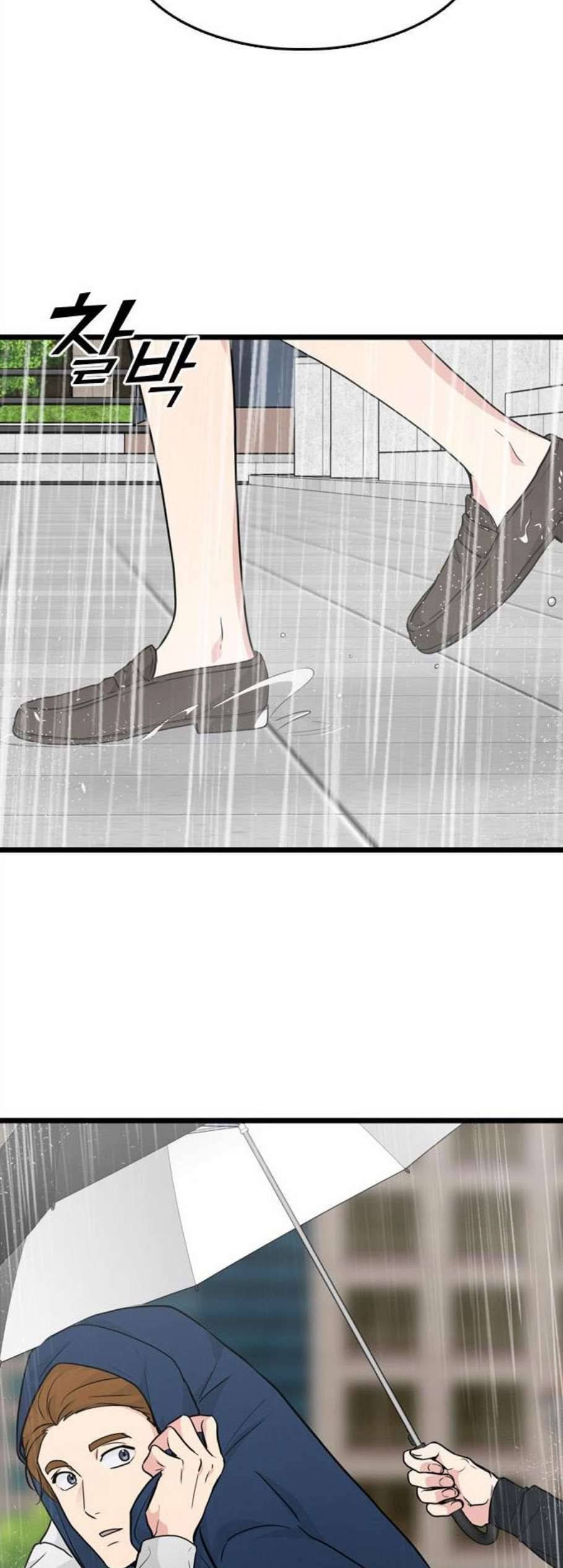 얌전한 사이 36화 7