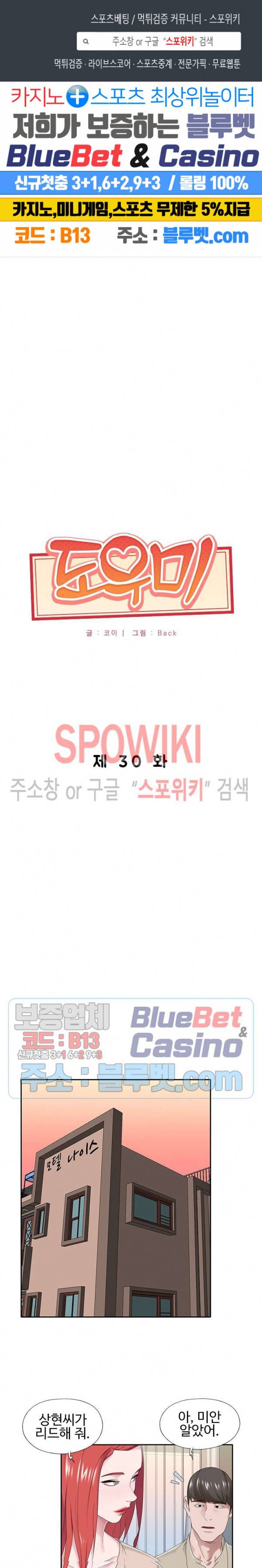 도우미(투믹스) 30화 1