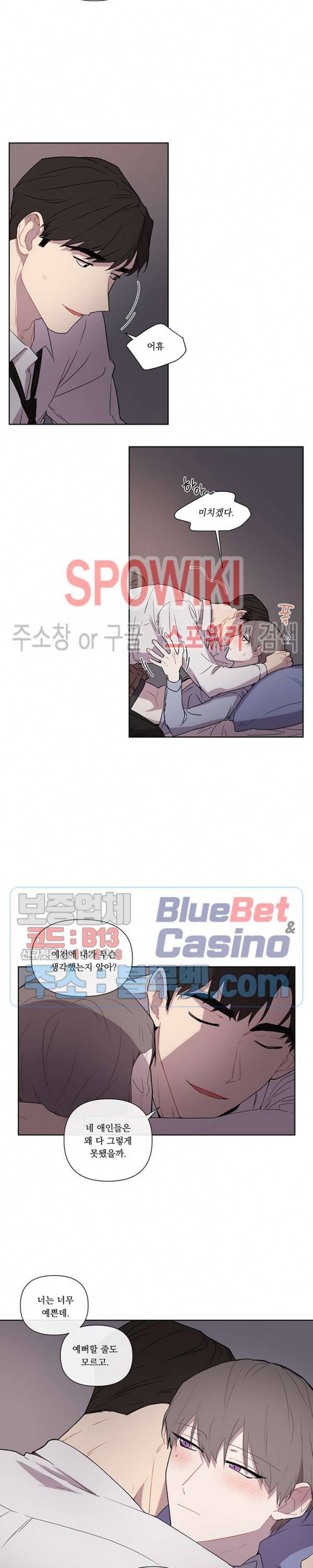 fxxking sweet(퍼킹스윗) 27화 시즌1 최종화 2