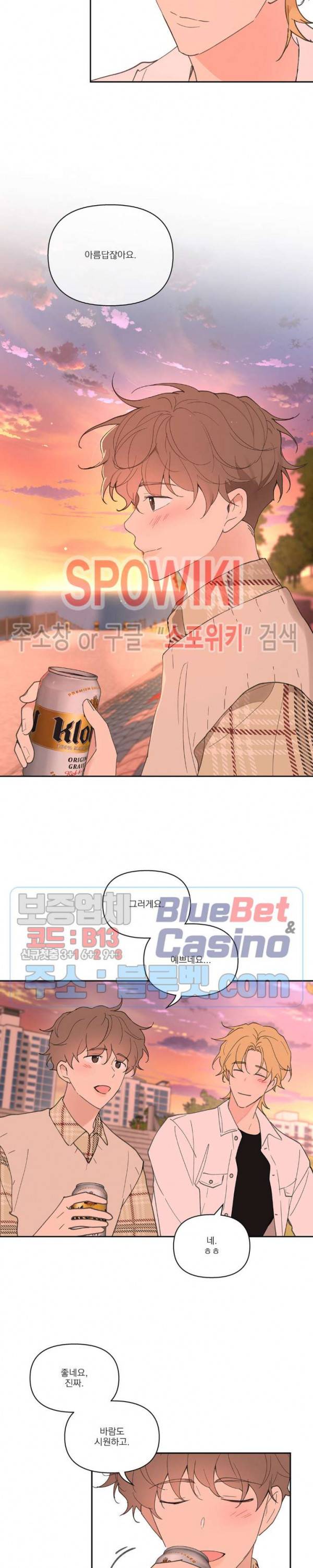 주인의 사정 37화 2