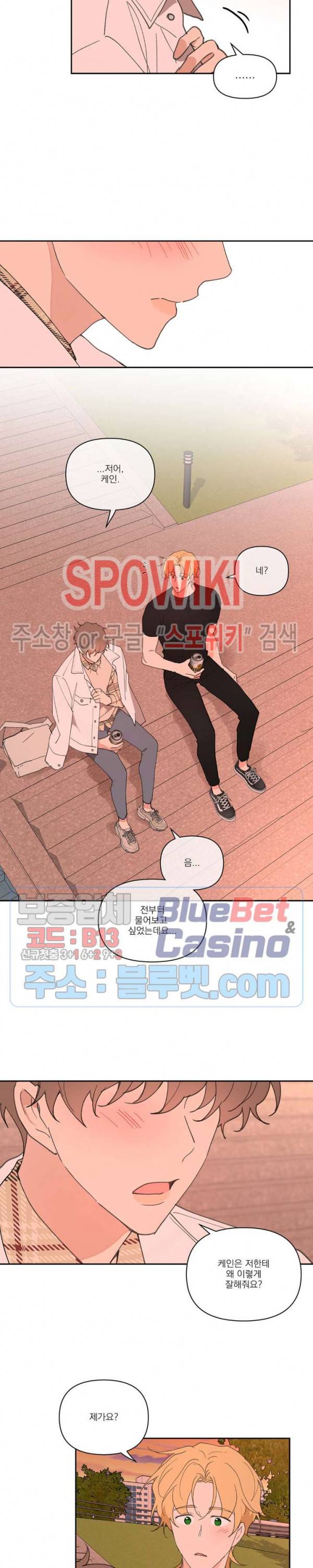주인의 사정 37화 5
