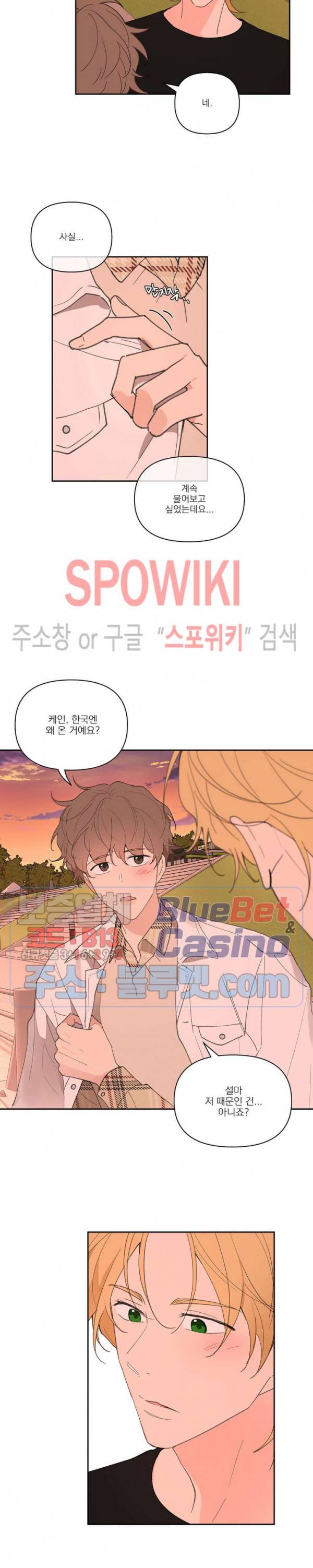 주인의 사정 37화 6