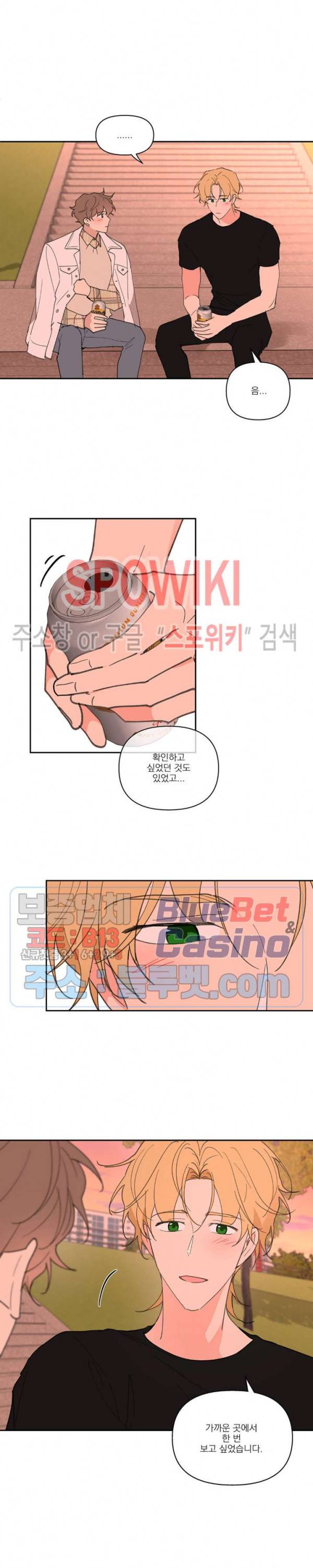 주인의 사정 37화 7