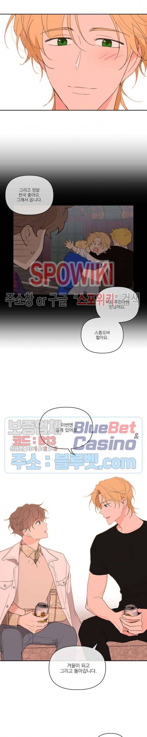 주인의 사정 37화 8